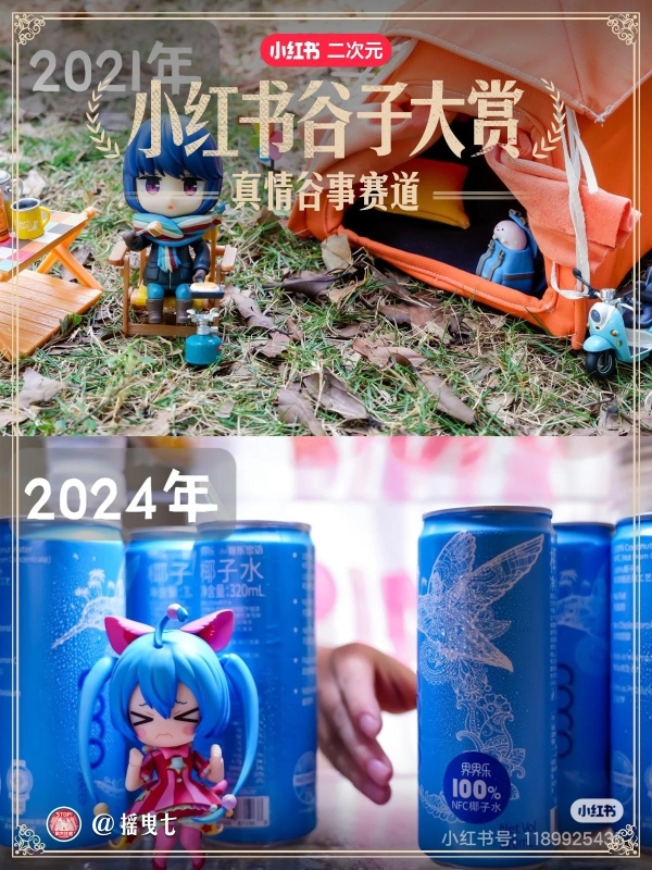 谷子火了？从小红书烧起来的二次元“烫门”