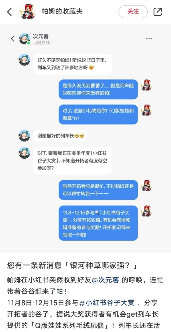 谷子火了？从小红书烧起来的二次元“烫门”