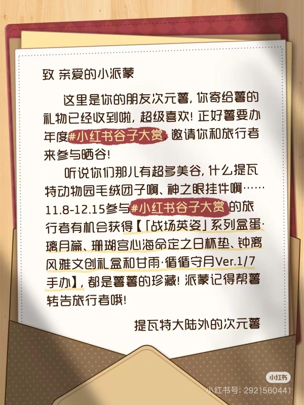 谷子火了？从小红书烧起来的二次元“烫门”