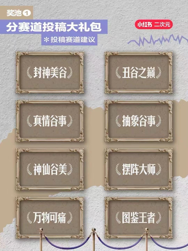 谷子火了？从小红书烧起来的二次元“烫门”
