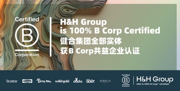  刷新商业向善记录！健合集团全球100%实体提前获B Corp共益企业认证！