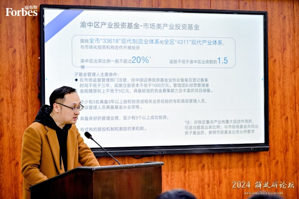  活动 | “全球消费洞察：国际化CBD创变升级”2024解放碑论坛精彩回顾