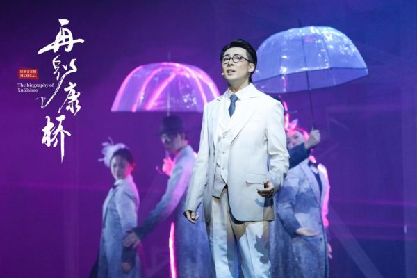 诗意浪漫之作，触动时代灵魂--音乐剧《再别康桥》震撼首演 