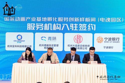 国家动画产业基地孵化服务创新样板间落地电魂数娱文化产业园！