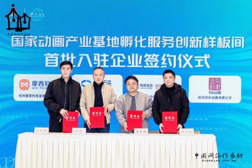 国家动画产业基地孵化服务创新样板间落地电魂数娱文化产业园！