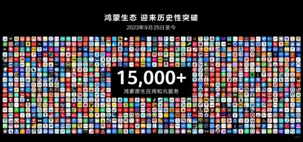 基调听云RUM 用户体验监控 SDK 上架，推动鸿蒙原生应用平稳落地