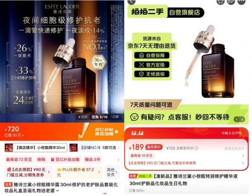 帮宝适纸尿裤新品原价49元 拍拍二手自营购准新品只要33元 