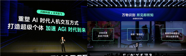 首款量产AI眼镜——LOHO X 闪极A1震撼发布，售价999元起