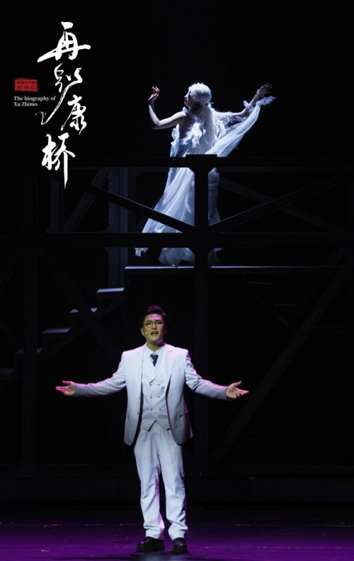 诗意浪漫之作，触动时代灵魂——音乐剧《再别康桥》天津站震撼上演