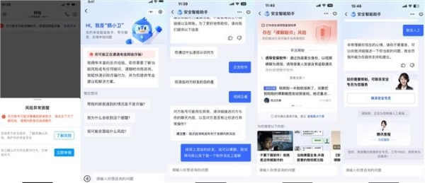 《联合惩戒办法》正式实施，QQ内外发力共建反诈屏障 