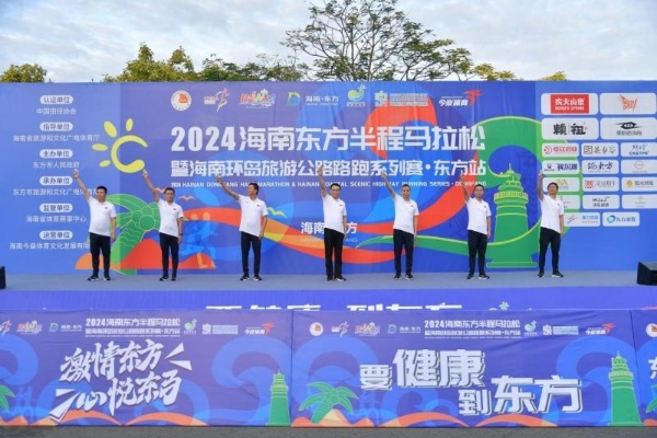 要健康 到东方丨2024“东马”圆满完赛！ 