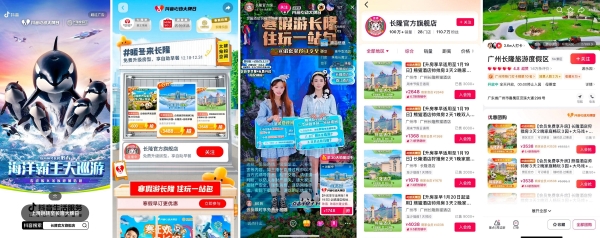 长隆度假区、名创优品、麦当劳、熊喵来了火锅登陆十二期心动指南