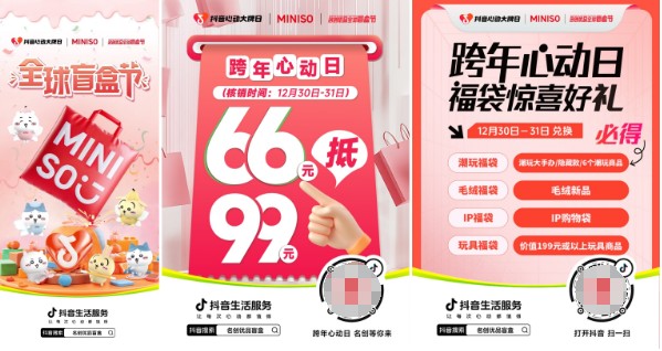 长隆度假区、名创优品、麦当劳、熊喵来了火锅登陆十二期心动指南