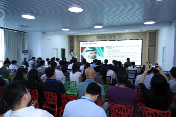 深圳(福田)—阿联酋经贸合作交流会