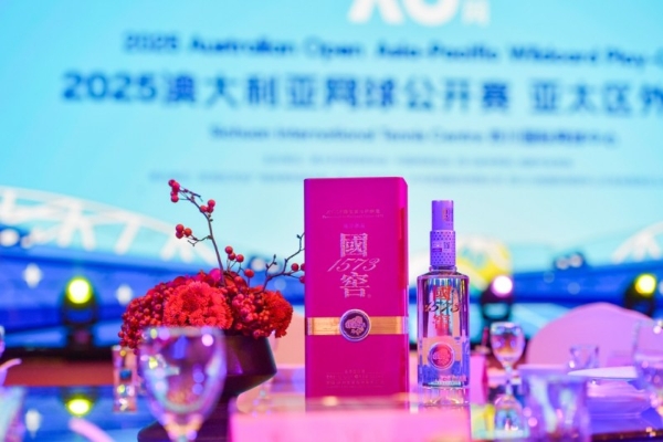  为胜利时刻干杯，国窖1573见证张帅2025澳网亚太区外卡赛夺冠