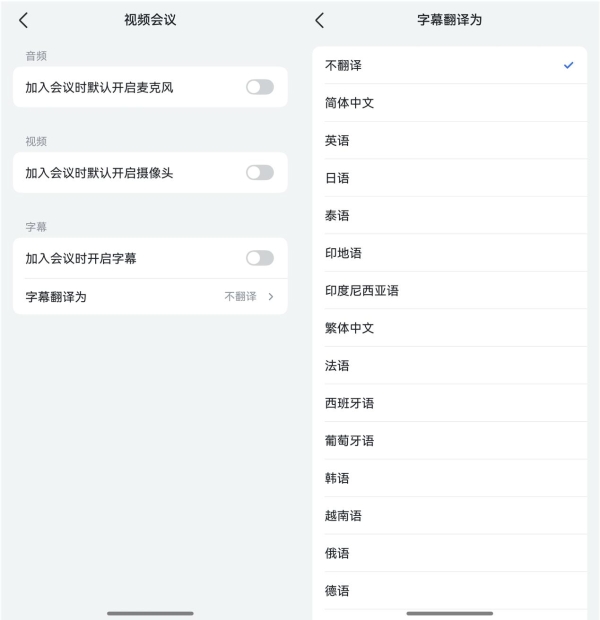  快去更新！鸿蒙原生版飞书现已开放登录，办公、聊天体验全面升级