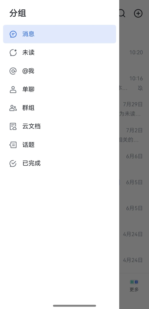  快去更新！鸿蒙原生版飞书现已开放登录，办公、聊天体验全面升级