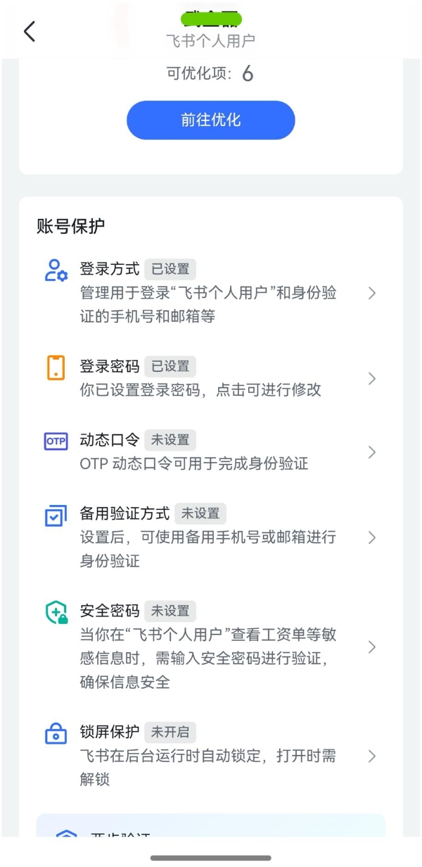  快去更新！鸿蒙原生版飞书现已开放登录，办公、聊天体验全面升级