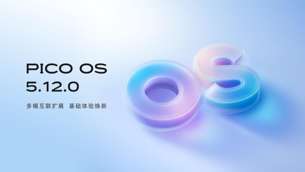 PICO OS 升级，一大波新功能来了