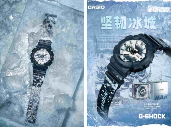 龙源冰魄，坚韧现身！G-SHOCK 「够硬顽家」第二弹再躁街头新局