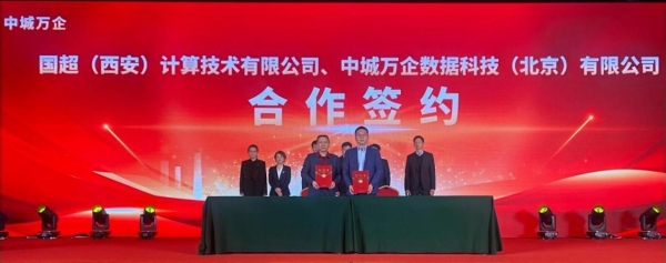  数智引领 共绘县域经济数字化转型新蓝图