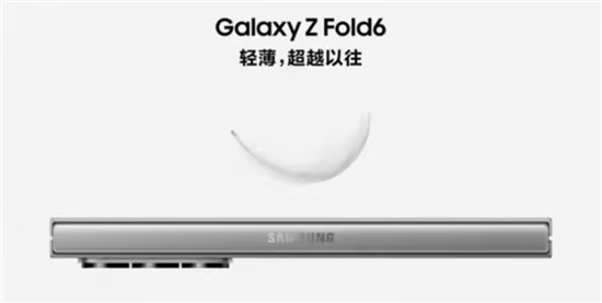  AI赋能体验升级 三星Galaxy Z Fold6双12大折叠屏好选择