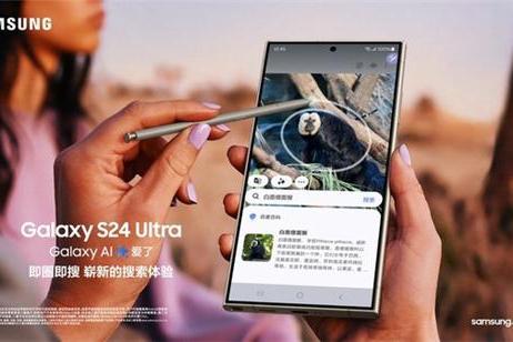  年末换机好选择 三星Galaxy S24系列用AI为冬季生活加点料 