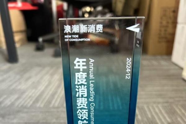  荣耀登榜！紫燕食品摘得“新浪潮·2024年度消费领航品牌”奖项