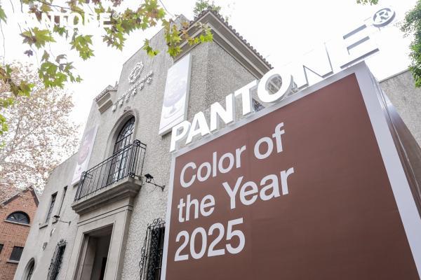  PANTONE 2025年度代表色发布会盛大启幕 一场视觉与感官的艺术盛宴