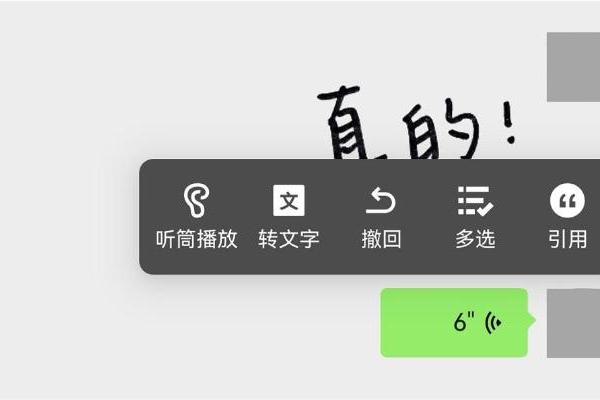 快去更新！鸿蒙原生版微信已支持语音转文字、听筒模式、群红包