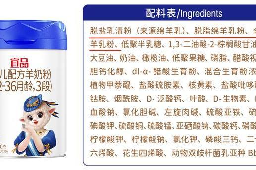 宜品羊奶粉以天然纯净品质，精准解决宝宝喝什么奶粉好的困扰