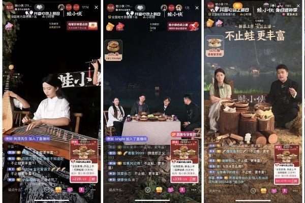 这锅蛙很对味！上「抖音心动上新日」与蛙小侠整个沸腾蛙局