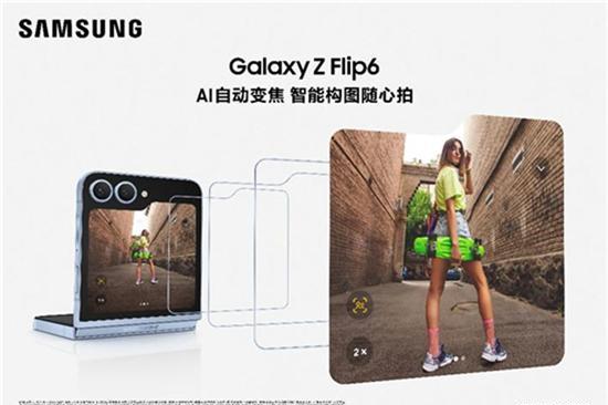 三星Galaxy Z Flip6：用“AI”留下冬日的种种美好 