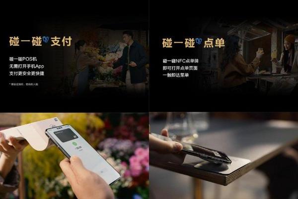 华为Mate70系列全面热销，“碰一碰”解锁出行、支付、分享新体验