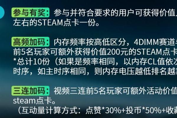 微星主板联合Bilibili开启全民超频活动，等你来挑战！