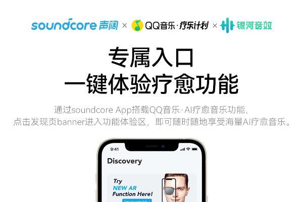  助力解决国人睡眠问题，声阔&QQ音乐用科技打开新局面 