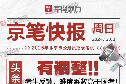 2025年各省市公务员非联考:华图教育考点把握精准,赢得学员“点赞” 