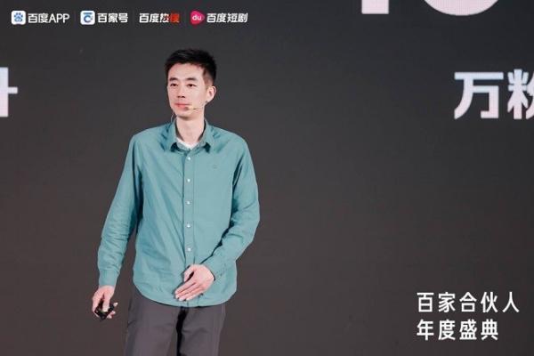 乘风而上，共创未来：百家号年度盛典彰显创作者力量