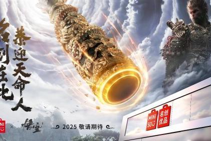 重磅官宣！《黑神话：悟空》与名创优品达成官方合作