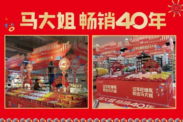 从品牌看非遗：国民品牌马大姐获“双第一”