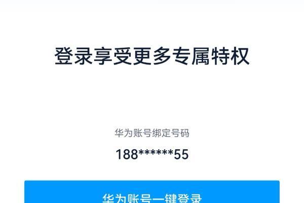 鸿蒙原生版易车等汽车App体验升级！支持一键登录、拖拽搜索等功能