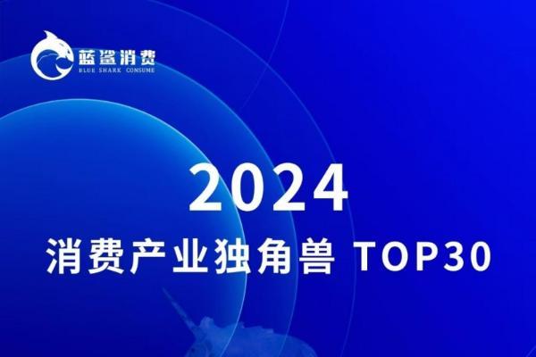 半天妖烤鱼：2024年独角兽榜单上的餐饮明星，值得一试 