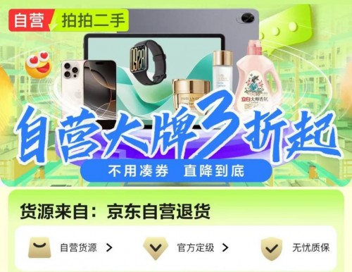 旗舰店都是正品吗京东 CONTENT82b921e561628b87.jpg