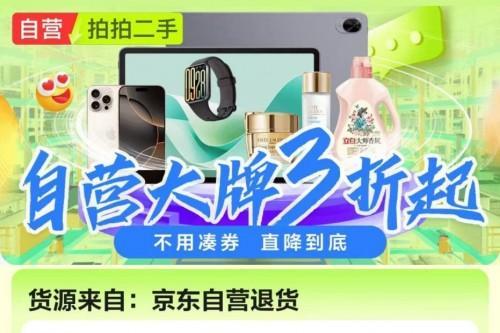 帮宝适纸尿裤新品原价49元 拍拍二手自营购准新品只要33元 