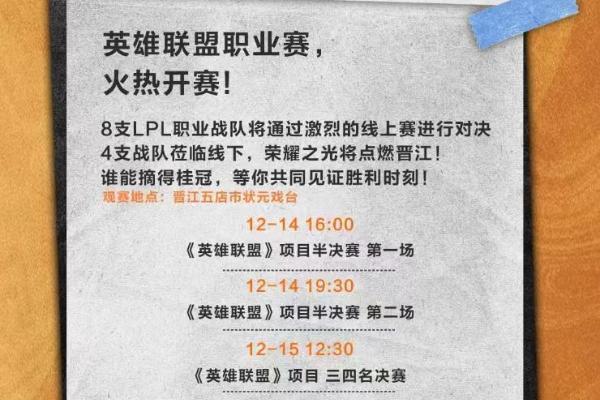  2024NEST全国电子体育大赛年度总决赛暨五店市电竞节即将开启！