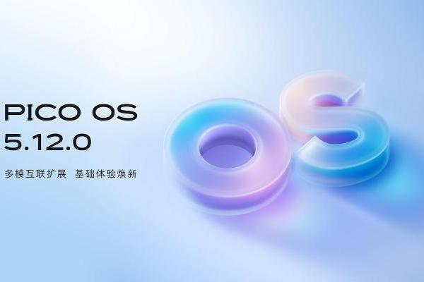 PICO OS 升级，一大波新功能来了