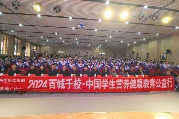 2024“百城千校·中国学生营养健康教育公益行”圆满收官 