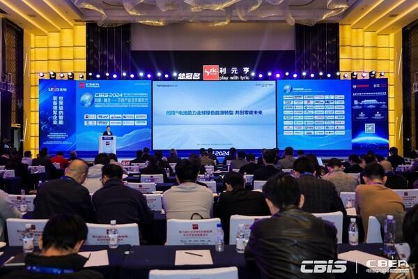  CBIS2024：瑞浦兰钧问顶技术 共绘低碳发展蓝图