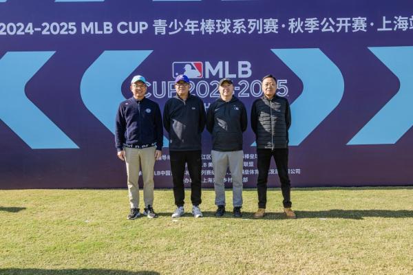 MLB CUP秋季赛燃动三城，少年棒球英豪荣耀登场！