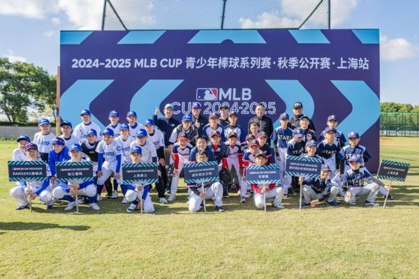 MLB CUP秋季赛燃动三城，少年棒球英豪荣耀登场！